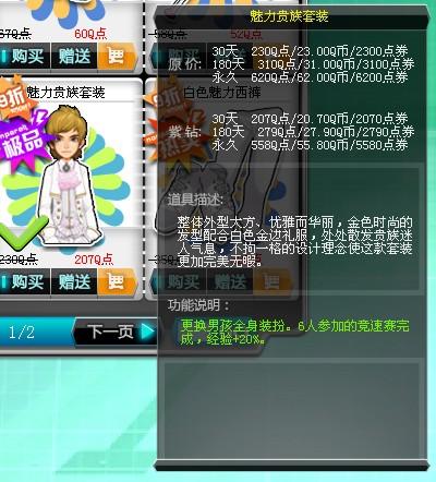全民奇迹2转职怎么转 全民奇迹2转职怎么转