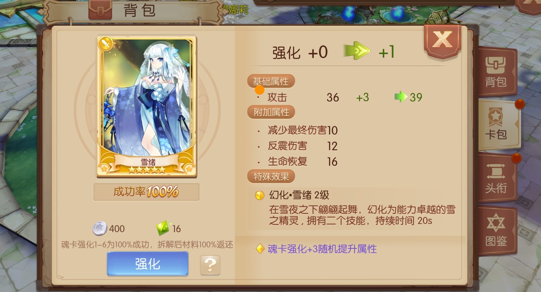 风之大陆哪个角色厉害 风之大陆哪个角色厉害