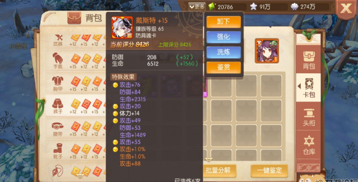 风之大陆哪个角色厉害 风之大陆哪个角色厉害