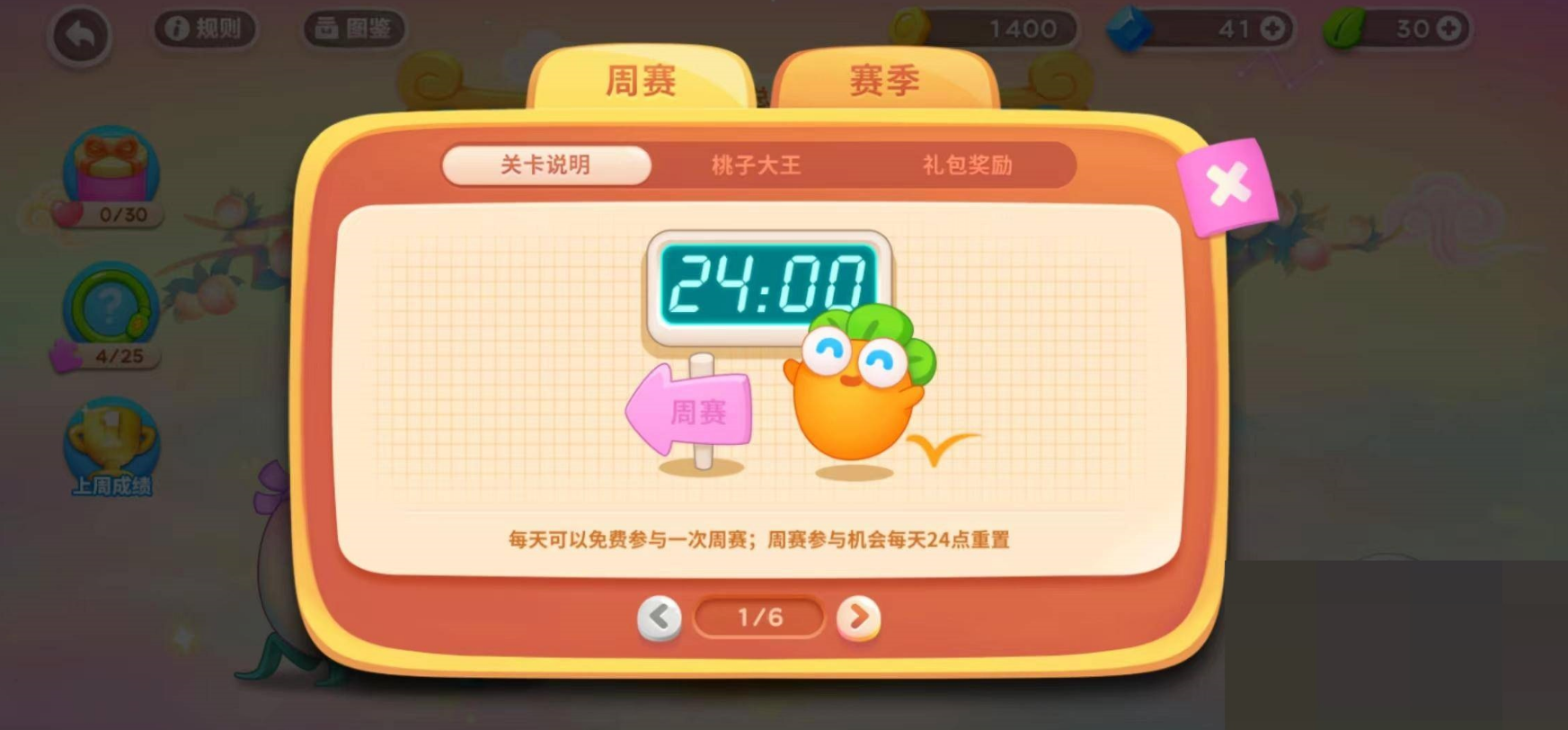 摩尔庄园金轮怎么获