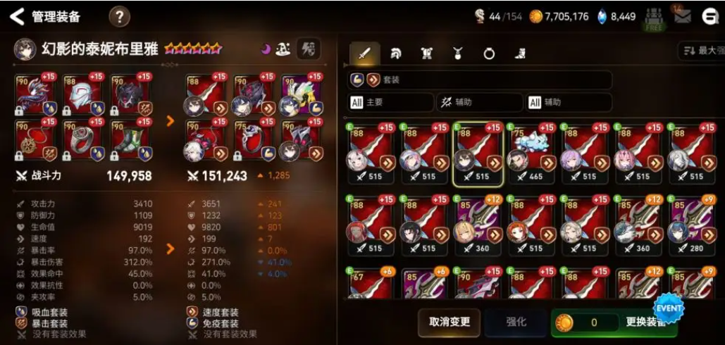 往日不再锯片在哪里