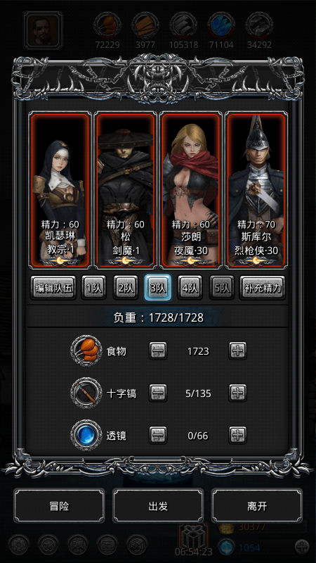 乱斗西游2怎么拿伏羲