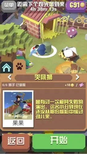疯狂动物园闪电马怎么获得的