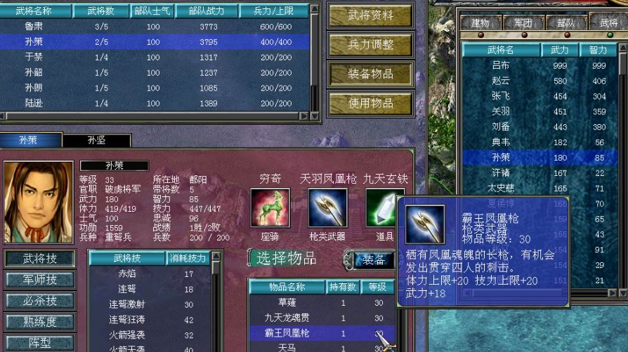 放置江湖孙龙怎么磨血 放置江湖孙龙怎么磨血