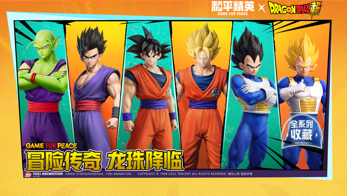 和平精英怎么获得限权