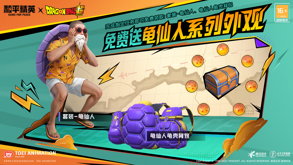 和平精英怎么获得限权