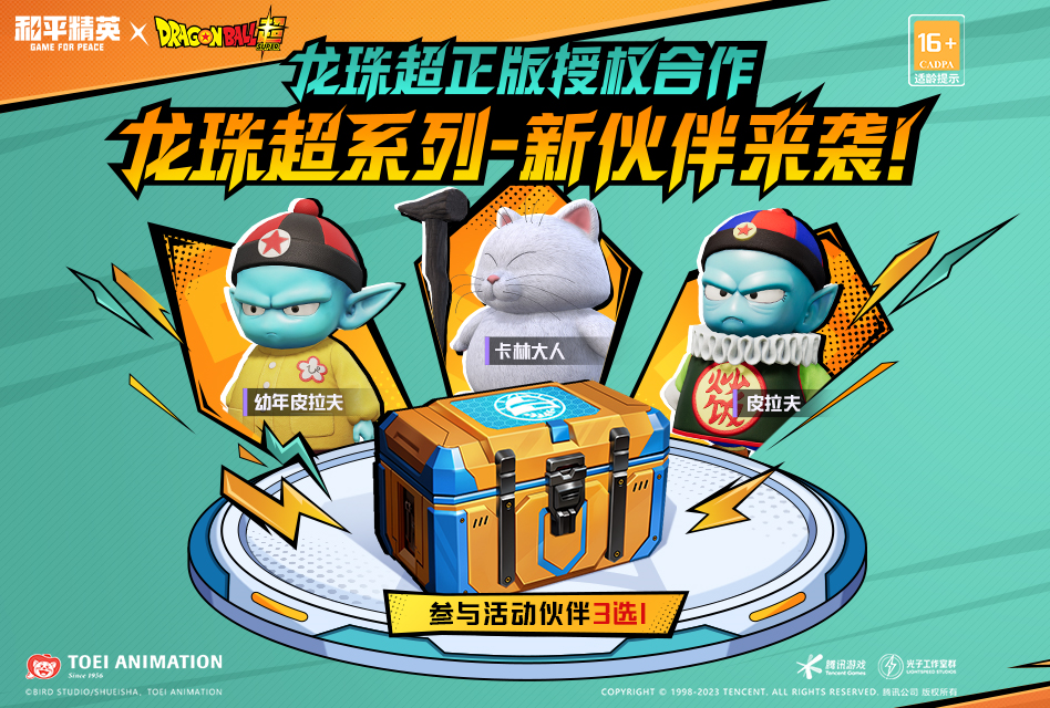 和平精英怎么获得限权