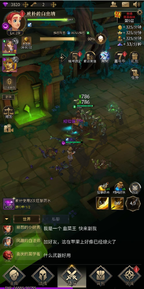勇士与旅途怎么快速升级