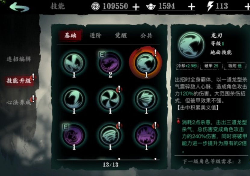 永劫无间幸运天赋值有啥用 永劫无间幸运天赋值有啥用
