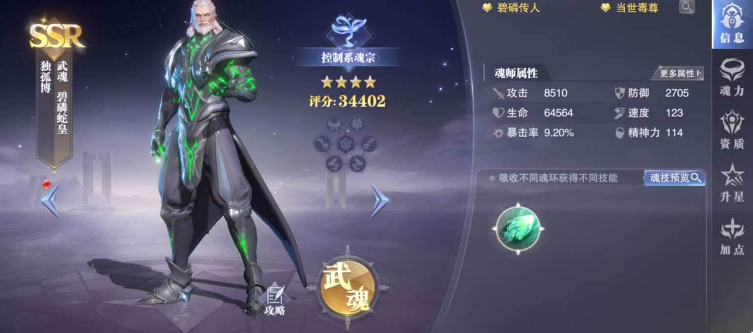 攻城掠地极套装怎么弄