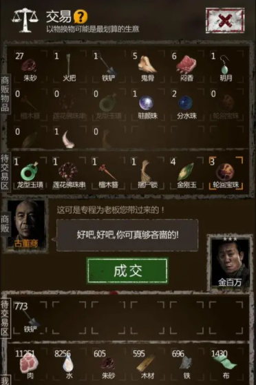 帝王三国宗师怎么加成