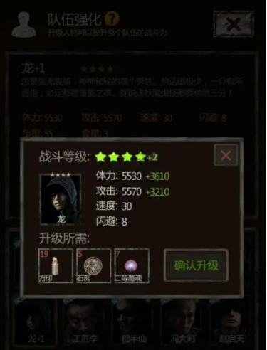帝王三国宗师怎么加成