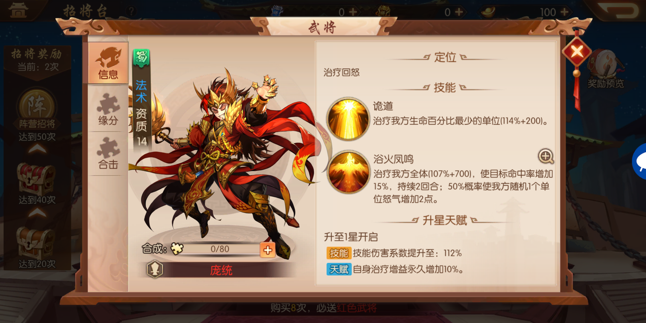 少年三国志2大桥短剑怎么拿