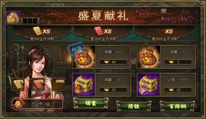 攻城掠地极驱虎怎么用