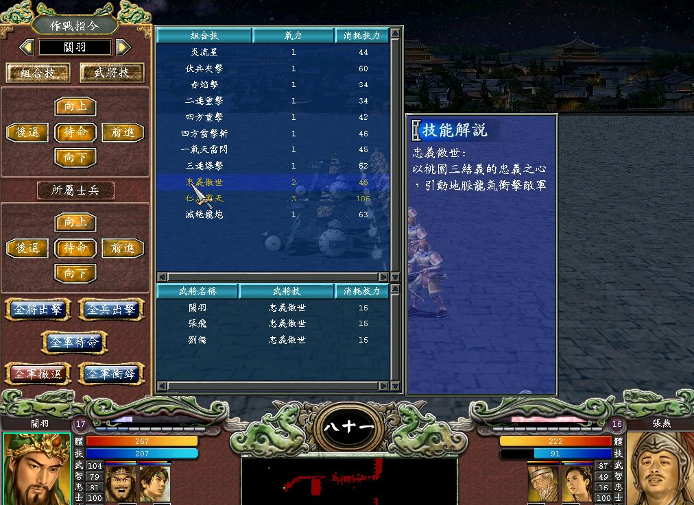 攻城掠地个人挑战在哪