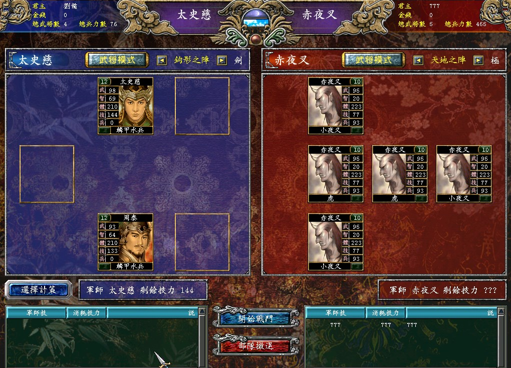 攻城掠地个人挑战在哪