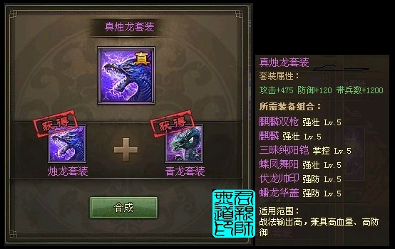 攻城掠地极套装点哪里