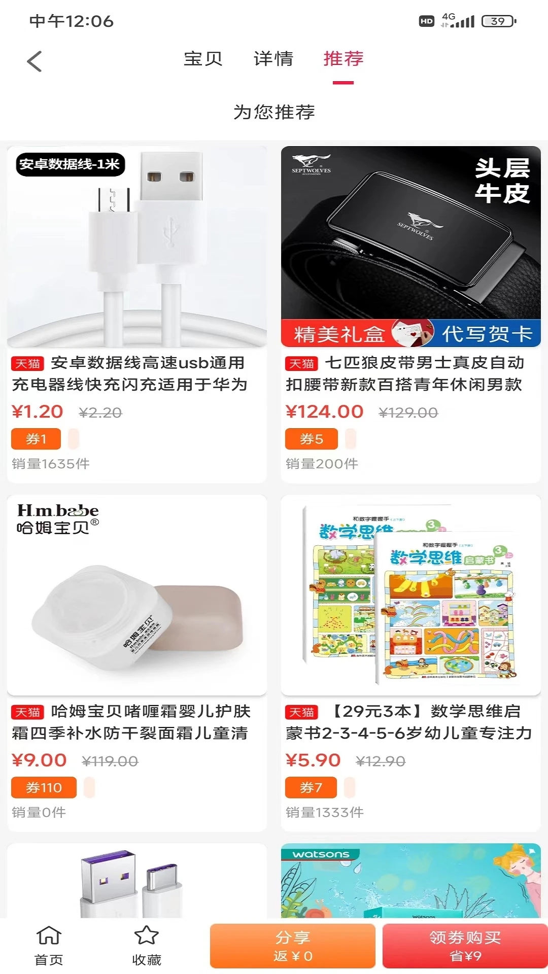 聚慧宝截图3