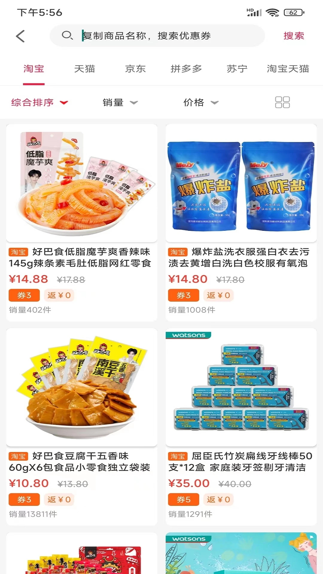 聚慧宝截图2