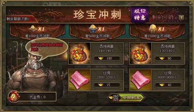 永劫无间月影之锋成就在哪达成
