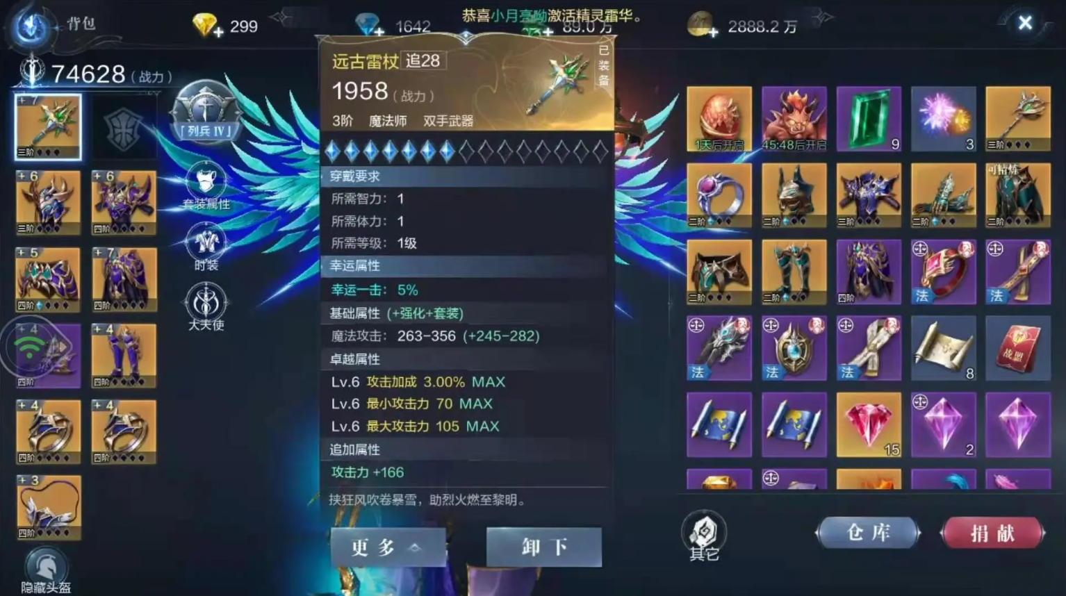 新梦幻诛仙手游长生怎么加点 新梦幻诛仙手游长生怎么加点