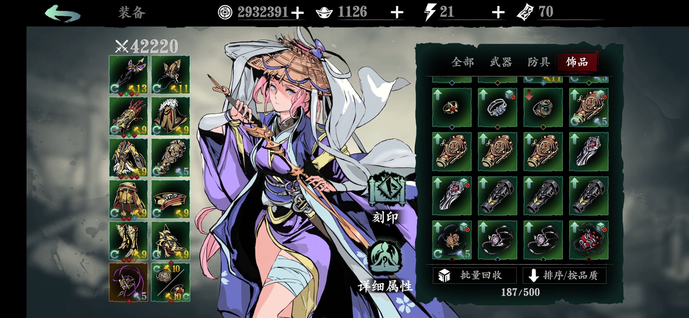 影之刃2梦华喝什么出过