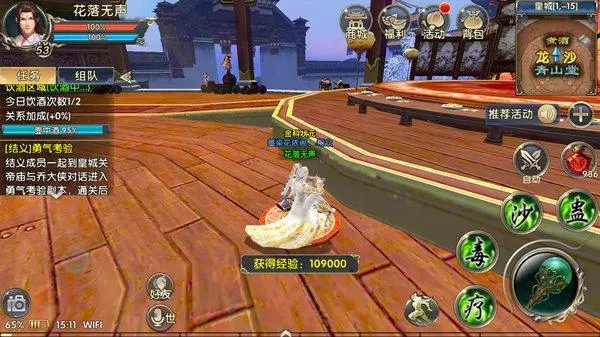 卧虎藏龙2家园怎么玩