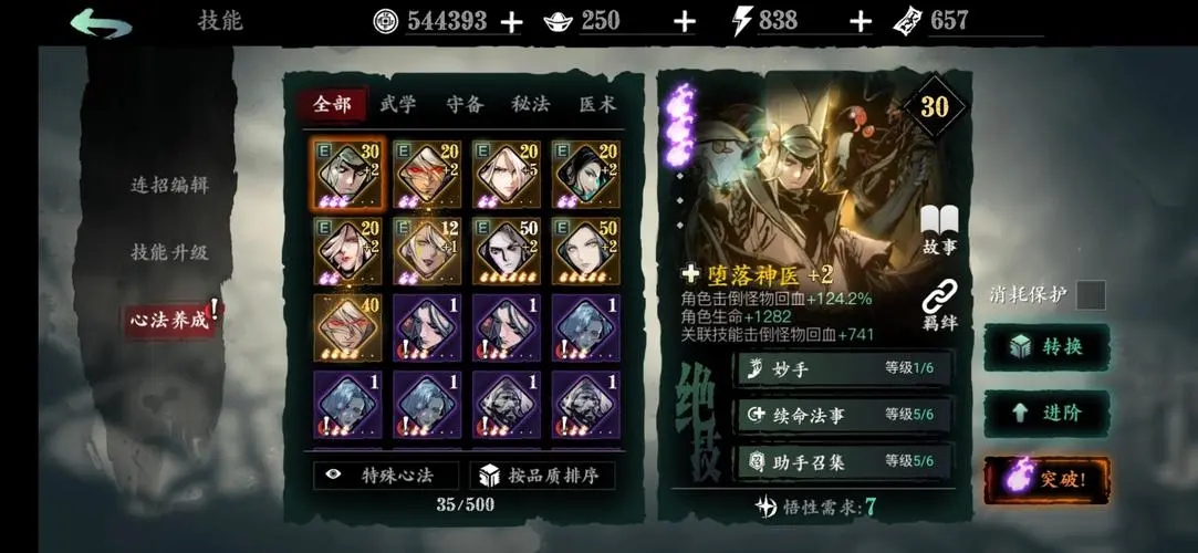 冰原守卫者怎么提升防御力