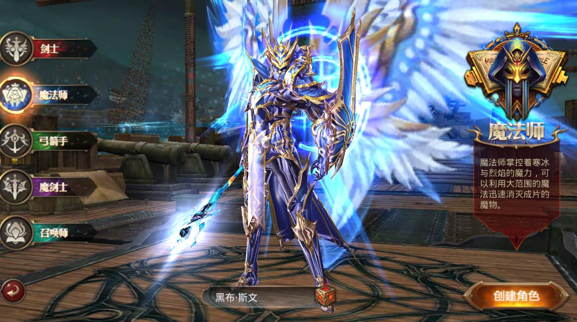 全民奇迹2法师转什么职业好