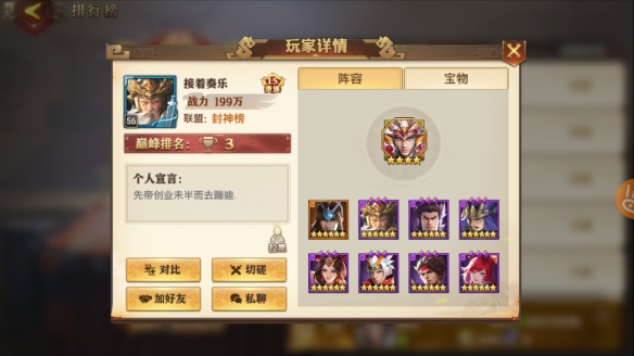 少年三国志二协战在哪里 少年三国志二协战在哪里
