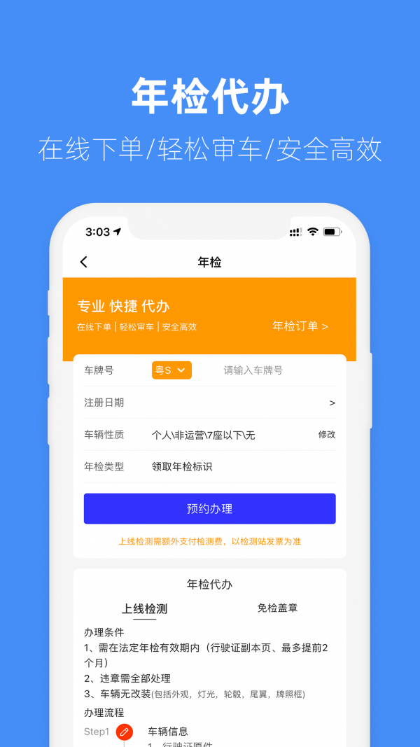 马车保截图2