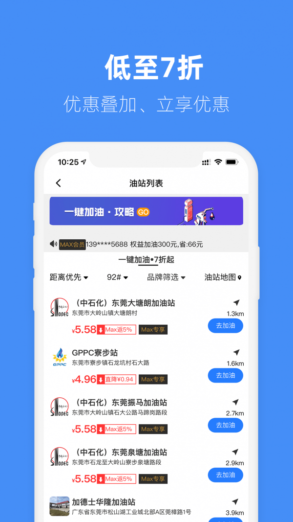 马车保截图3
