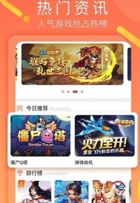 易乐玩截图2