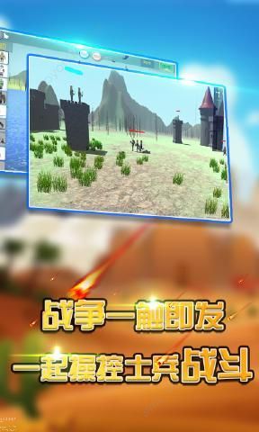 火柴人战争攻城略地截图1