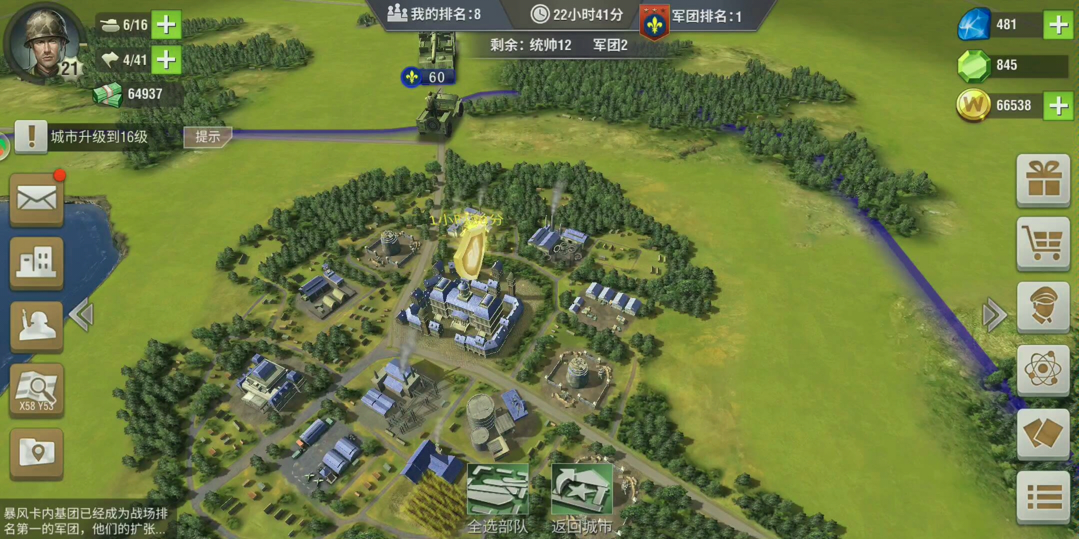 二战风云2如何提高段位