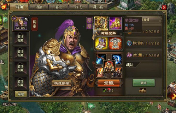 帝王三国怎么培养将领 帝王三国怎么培养将领