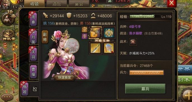 帝王三国怎么培养将领 帝王三国怎么培养将领