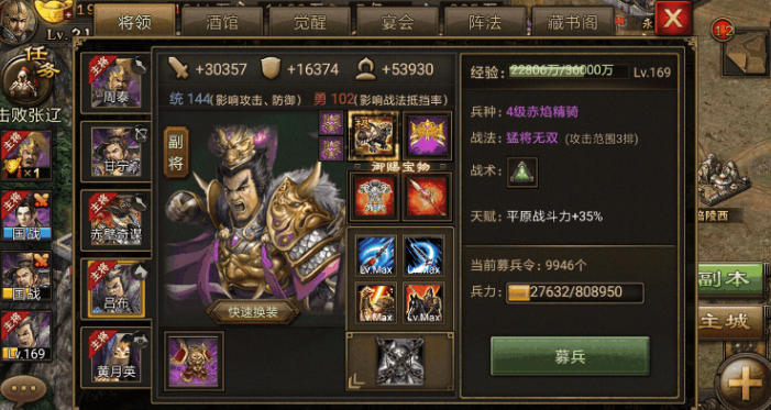 帝王三国怎么培养将领 帝王三国怎么培养将领