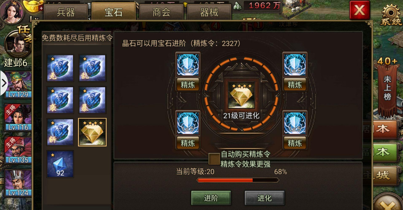 攻城掠地怎么或得极品套装