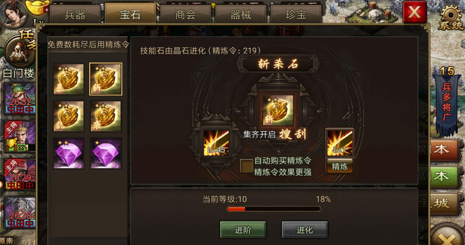 攻城掠地怎么或得极品套装