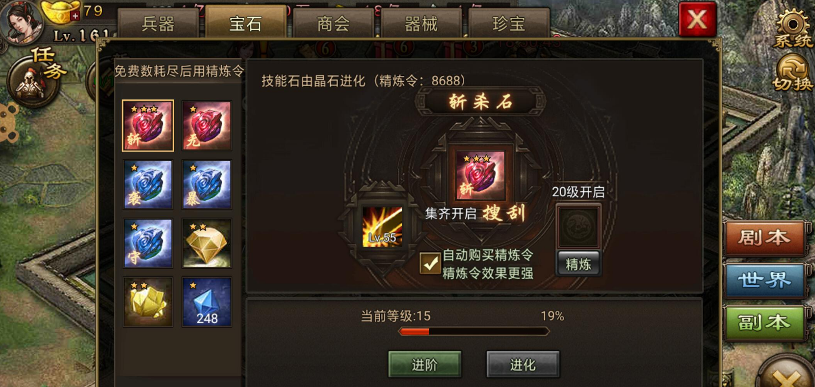 攻城掠地怎么或得极品套装