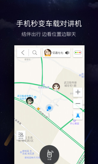 亿连app截图1