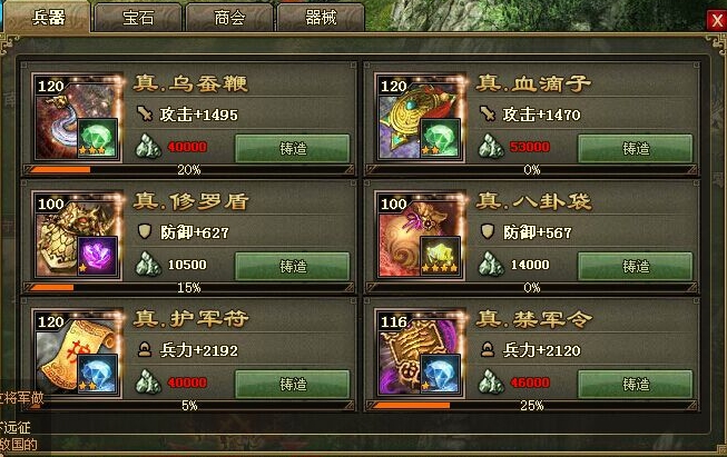 侠客风云传前传火焰刀怎么学