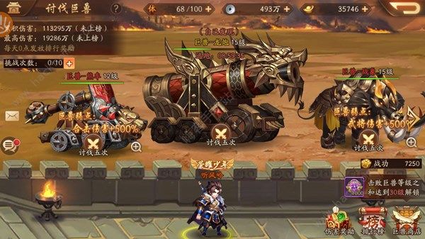 少年三国志2主线80关怎么过