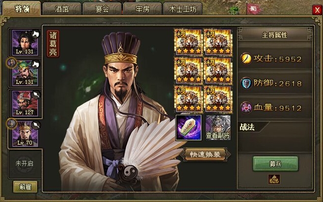 攻城掠地中免费精炼怎么弄