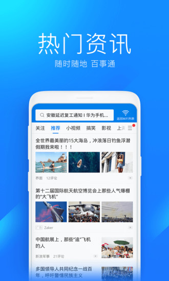 wifi自动连截图3