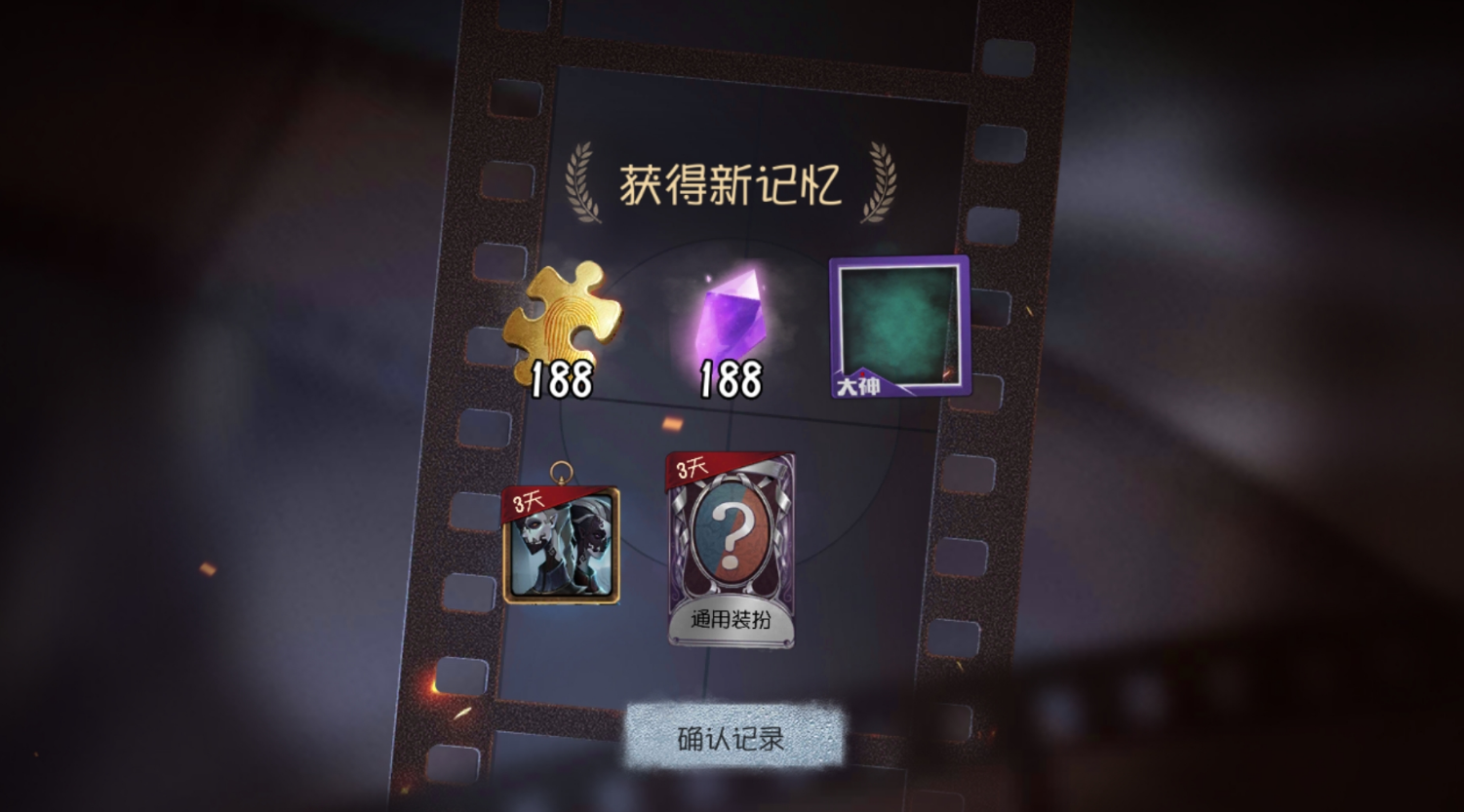 第五人格红帽为什么要改