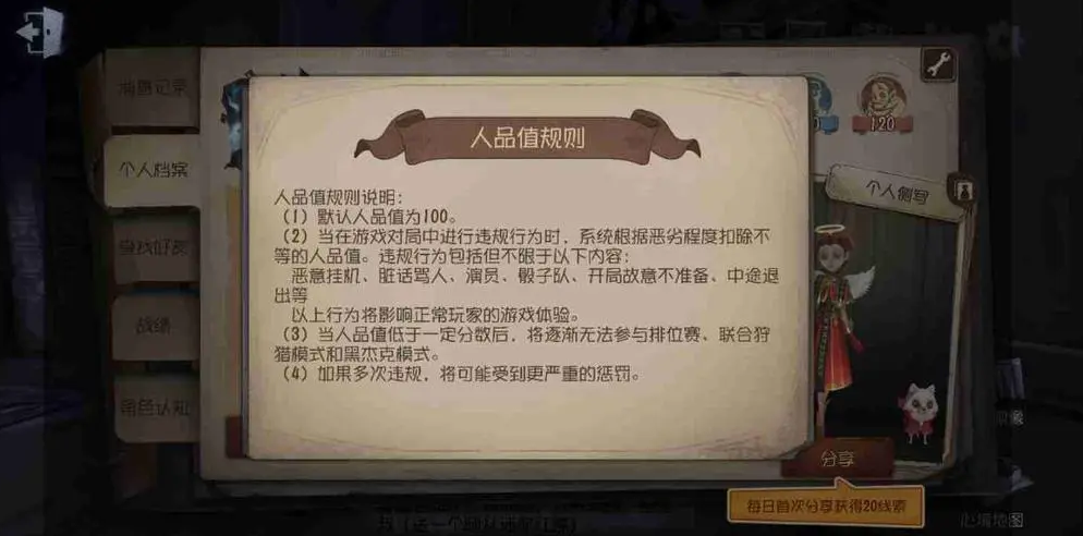 第五人格红帽为什么要改