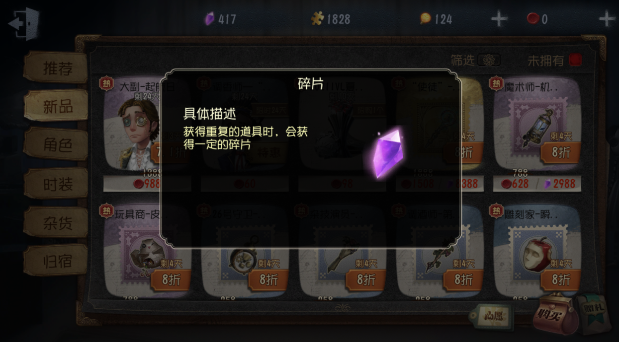 第五人格红帽为什么要改