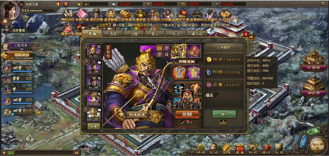 放开那三国3声望怎么得 放开那三国3声望怎么得